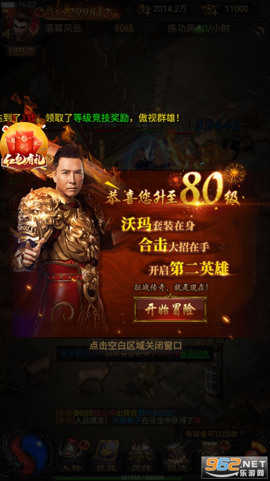 贪玩蓝月手游版安卓版v1.10.2截图5