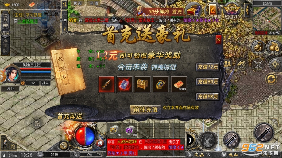 狂暴传奇手游合击版v1.6 最新版截图4