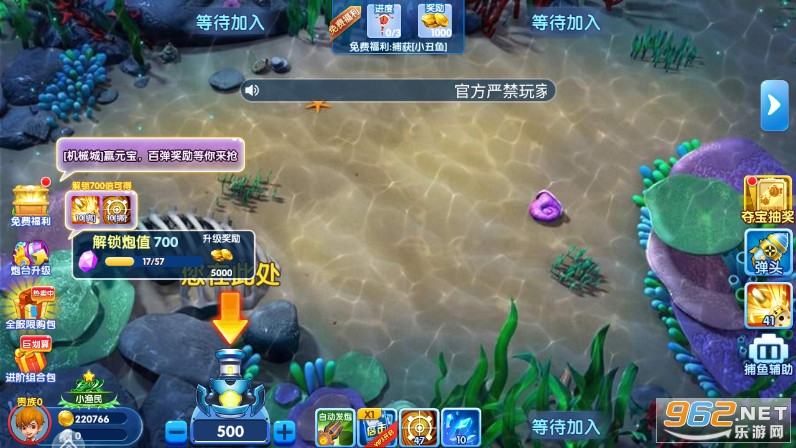 辰龙捕鱼游戏中心大厅v1.3.4 官方手机版截图0