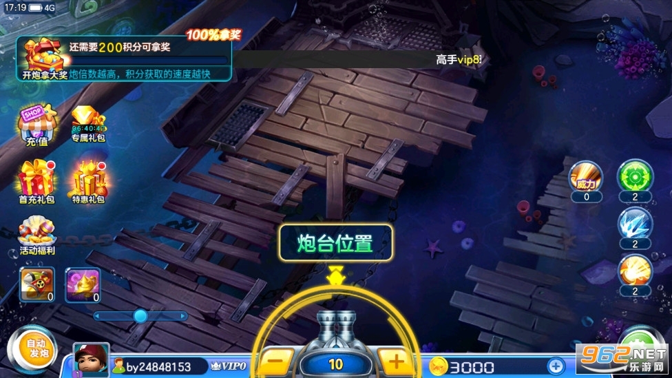 金蟾捕鱼ol手机安卓版v3.7.1.0 官方版截图0