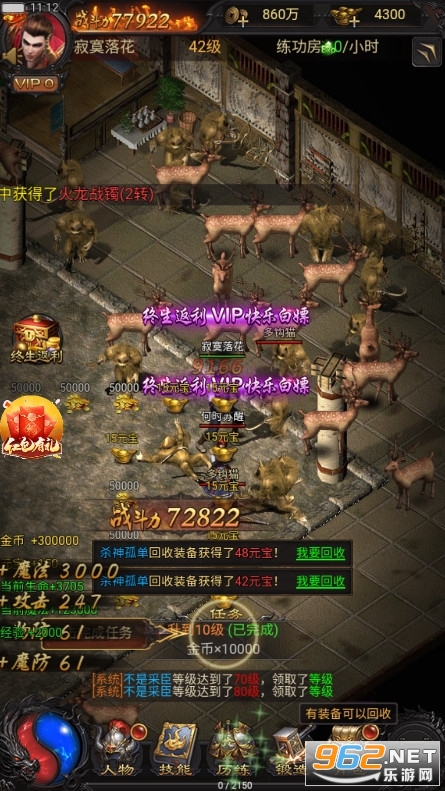 蓝月至尊版现金红包版安卓版 v1.10.2截图3