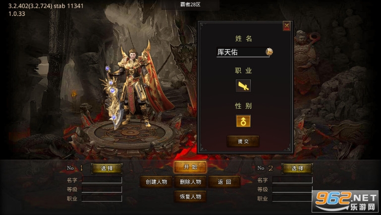 山河高爆神器传奇无限刀v3.1.3 单职业截图1