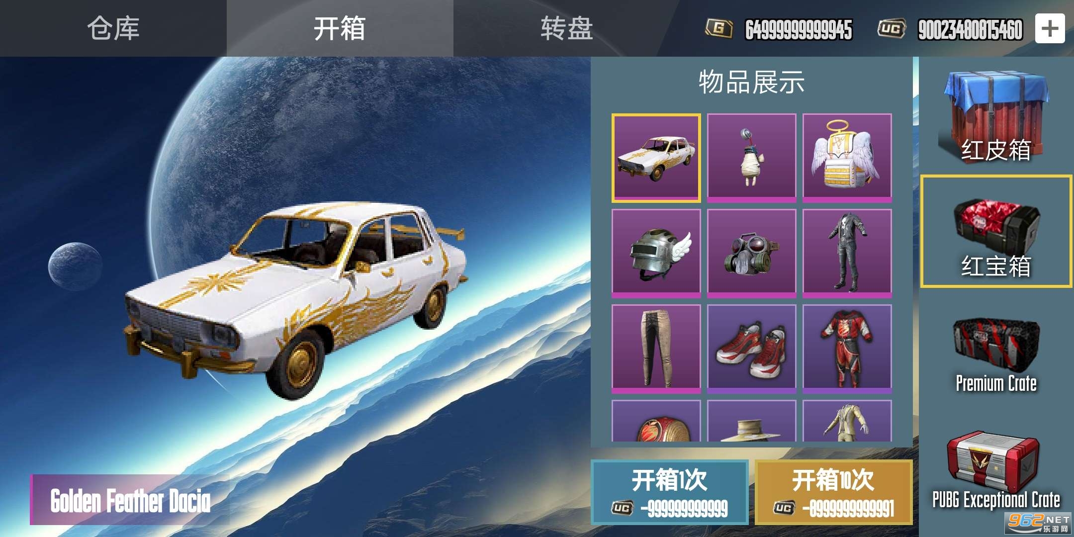 pubg和平精英开箱模拟器v1.0.10 安卓版截图3