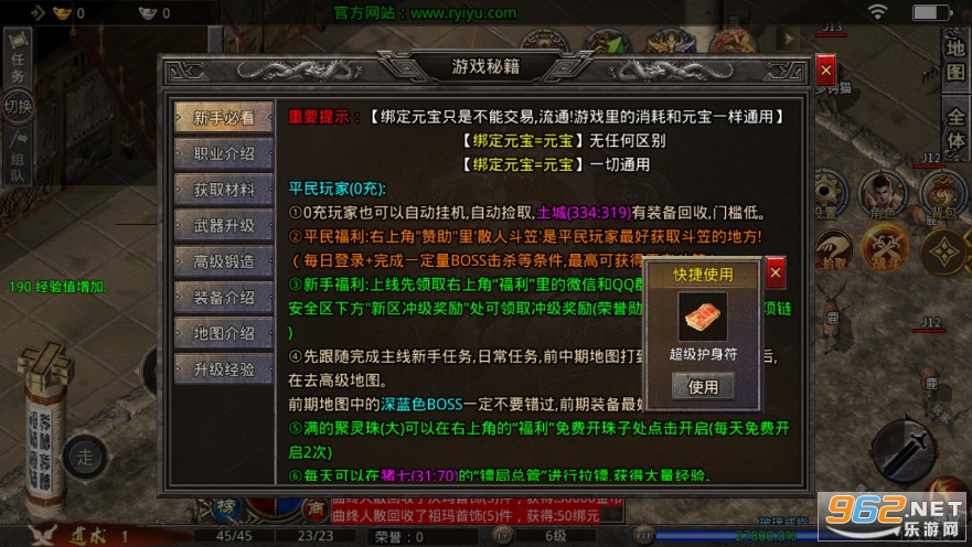 老兵传奇1.76三职业复古版本v3.1.3 最新版截图0
