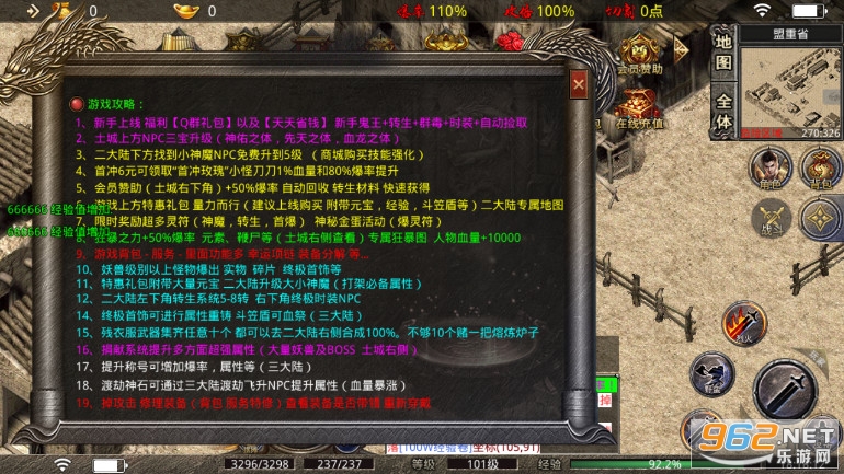 多情冰雪传奇单职业打金v3.1.3 手游截图6