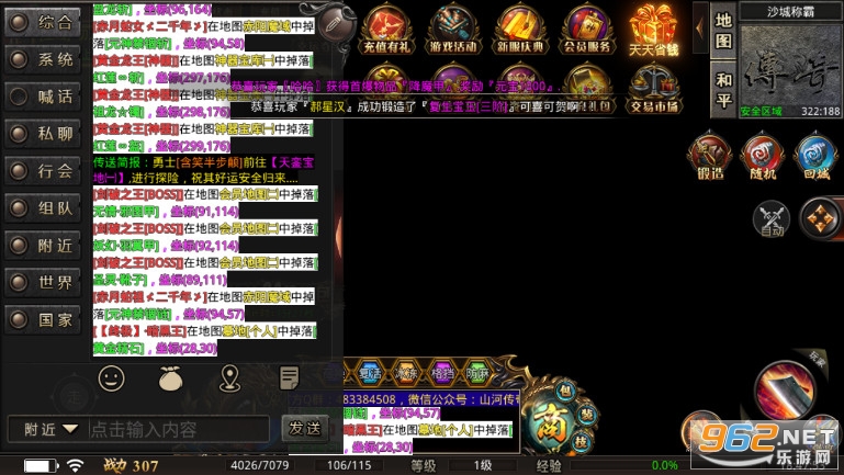山河高爆神器传奇无限刀v3.1.3 单职业截图5