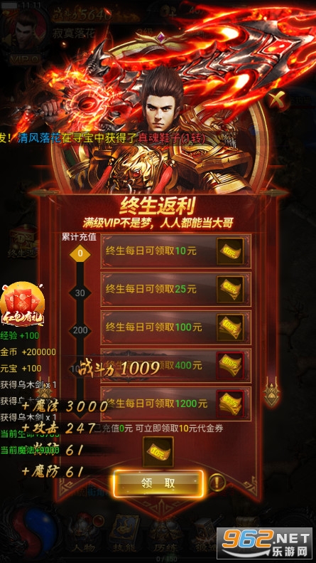 915游戏官方版蓝月至尊红包版v1.10.2 福利服截图2