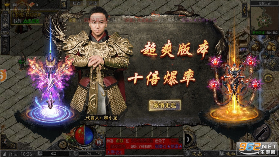 狂暴传奇手游合击版v1.6 最新版截图2
