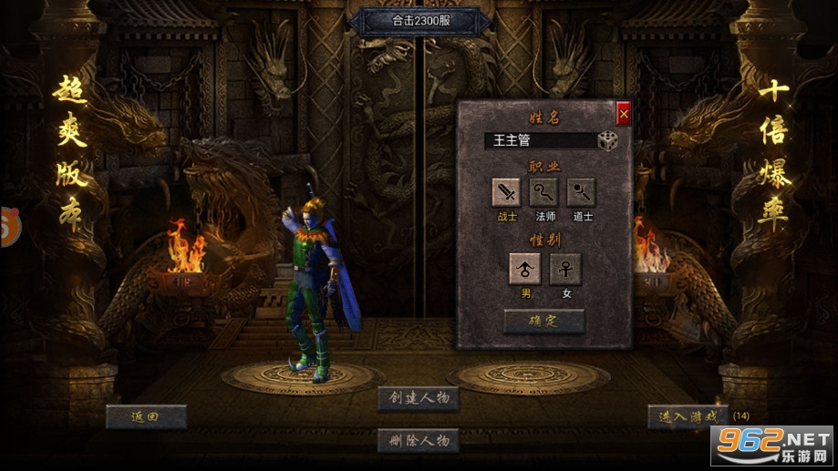 狂暴传奇手游合击版v1.6 最新版截图0