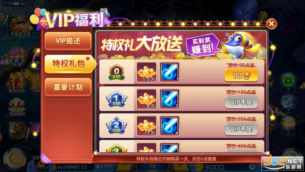 搜鱼游戏之金蟾捕鱼红包版微信登录 v3.7.1.0截图1