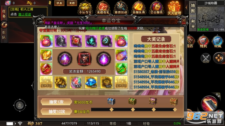 山河高爆神器传奇无限刀v3.1.3 单职业截图6