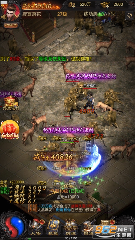 915游戏官方版蓝月至尊红包版v1.10.2 福利服截图6
