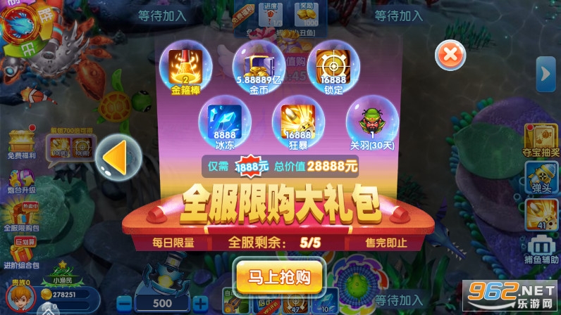 辰龙捕鱼游戏中心大厅v1.3.4 官方手机版截图2