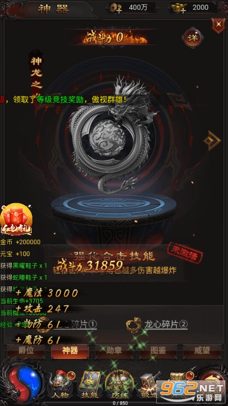915游戏官方版蓝月至尊红包版v1.10.2 福利服截图0