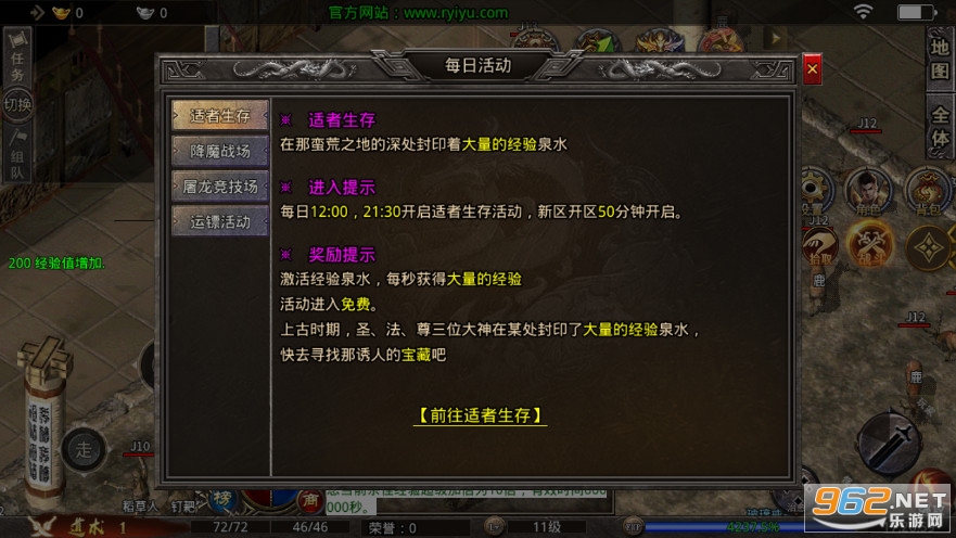 老兵传奇1.76三职业复古版本v3.1.3 最新版截图3