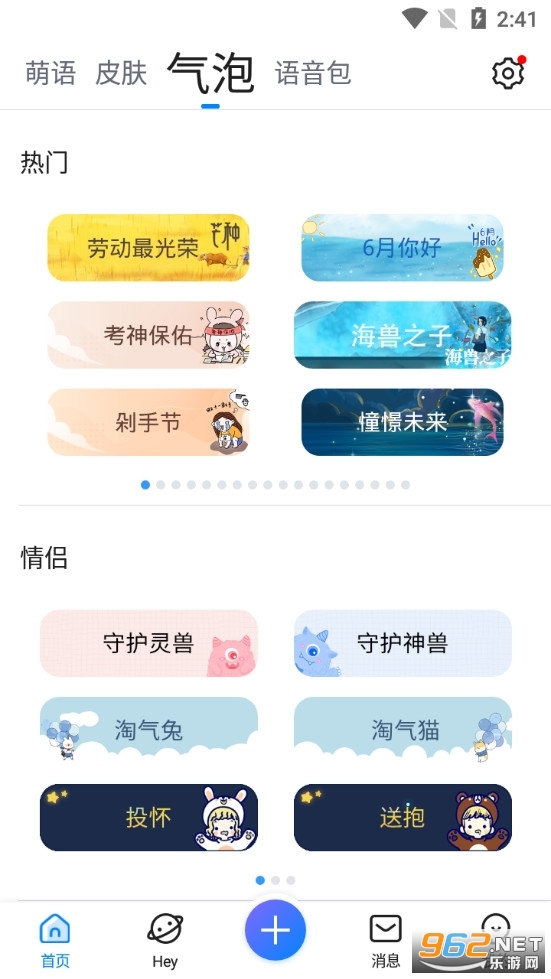 QQ输入法appv8.6.0 官方最新版截图0