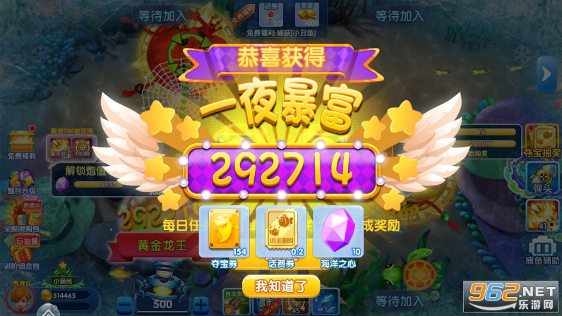 辰龙捕鱼游戏中心大厅v1.3.4 官方手机版截图6