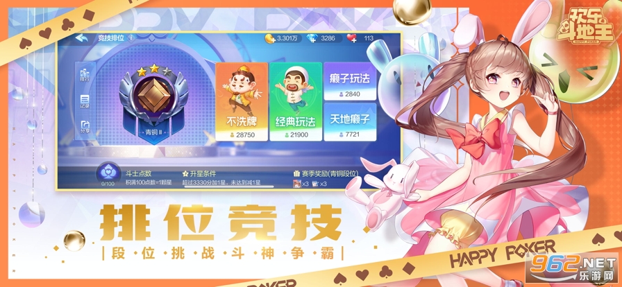2041历史版欢乐斗地主(送话费)v7.213.001 免费版截图1