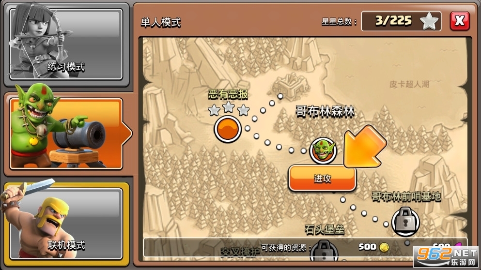 部落冲突国际服最新版本v15.83.17截图4