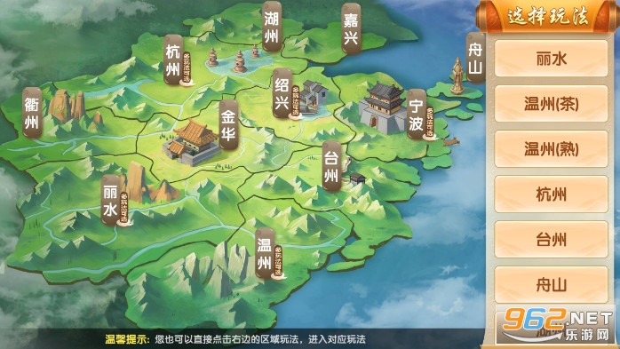 浙江宝宝游戏临海麻将v1.2.9 官方版截图1