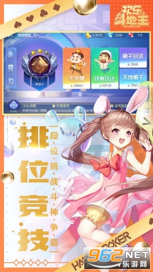 2041历史版欢乐斗地主真人版正版v7.213.001 免费截图3