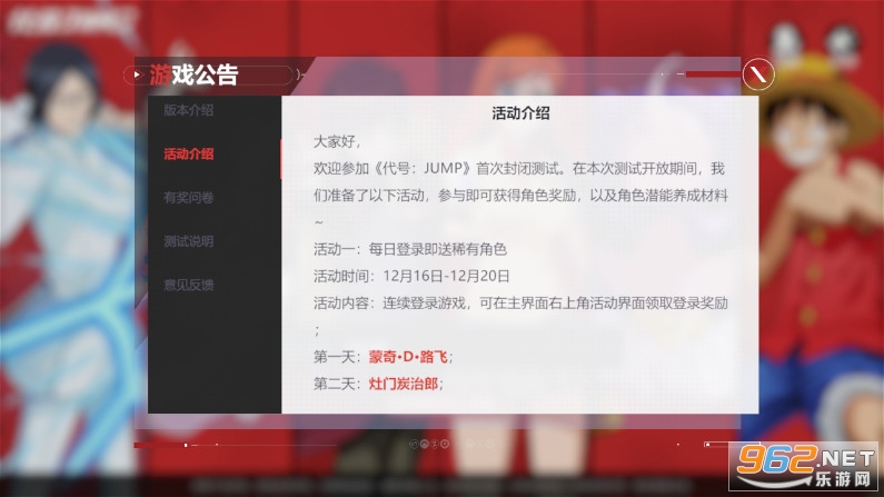 代号jump国际服手游v0.70.0 最新版截图1