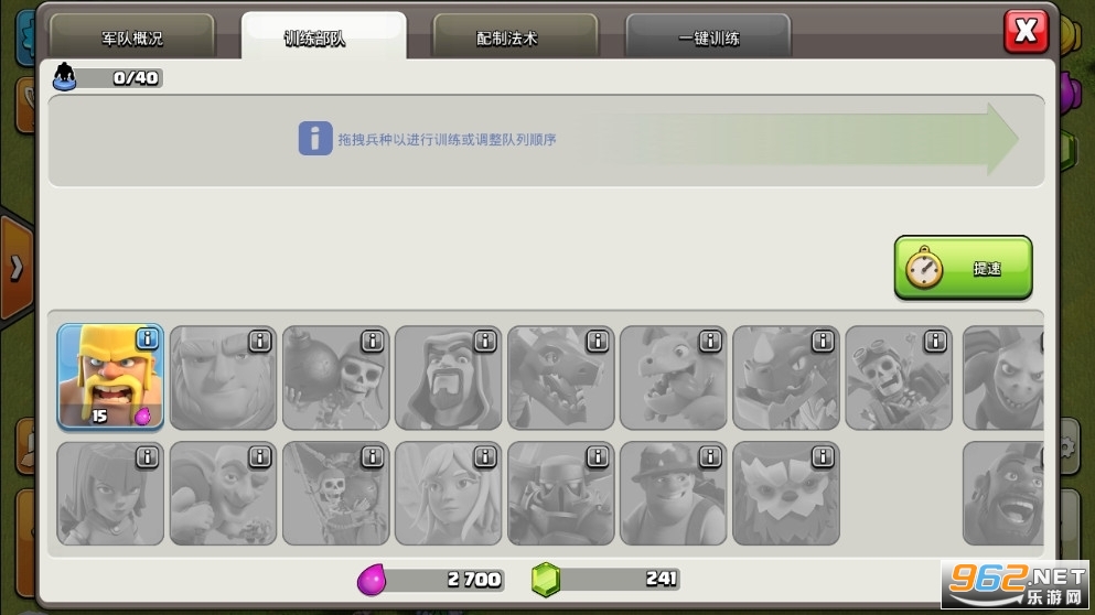 部落冲突国际服最新版本v15.83.17截图1