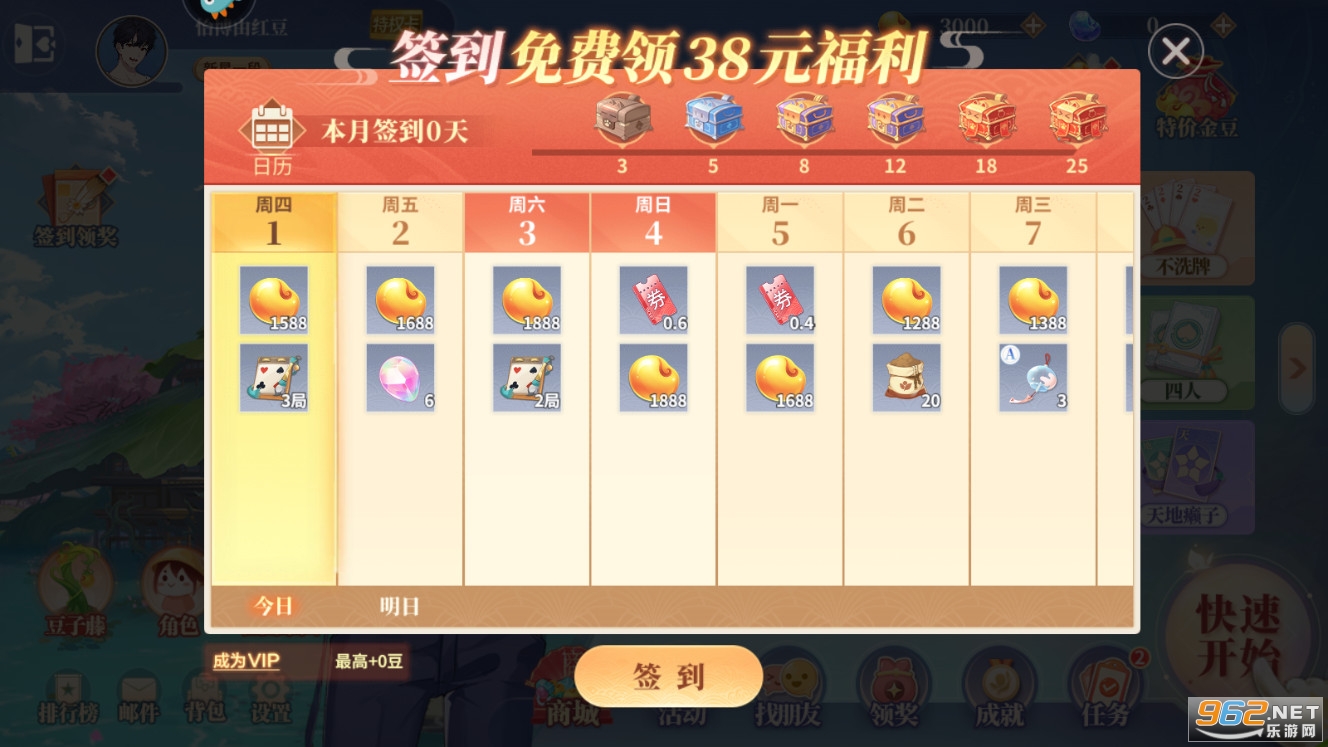 欢喜斗地主抖音版(完整版)v4.3.55 免费版截图1