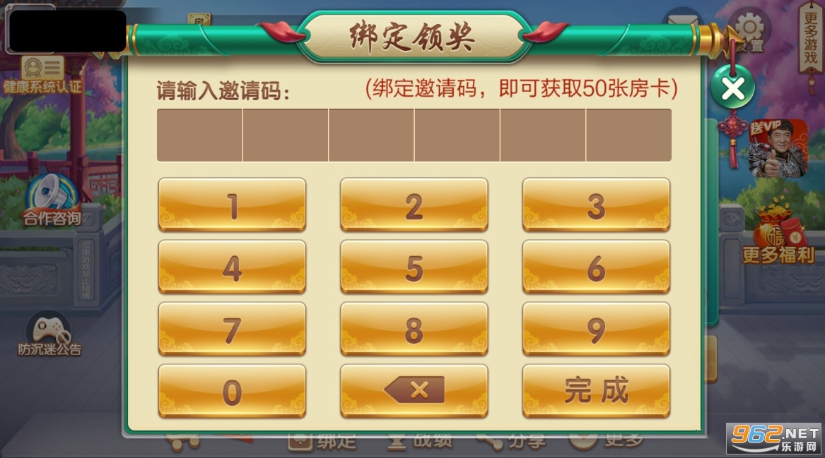 牵手常德棋牌跑胡子v1.0.41 官方版截图0