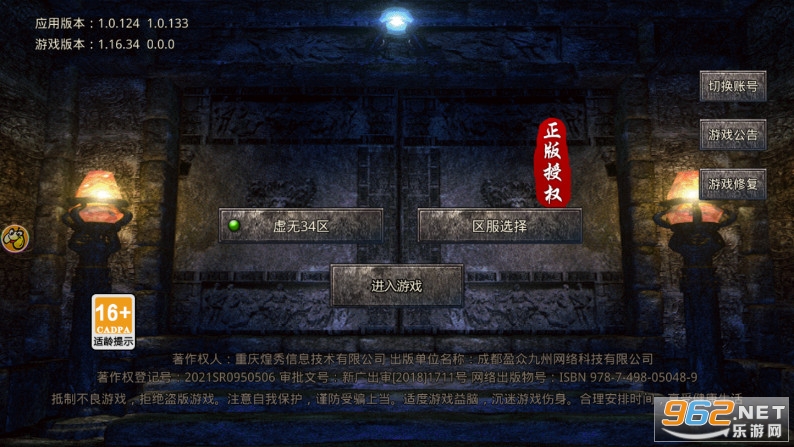 1.80复古合击全新火龙传奇手游v1.16.34 三合一版本截图1