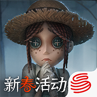 第五人格官服