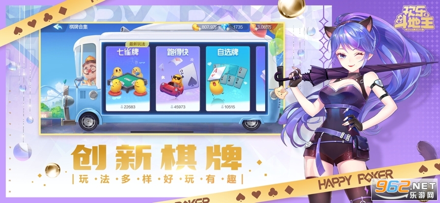 2041历史版欢乐斗地主连炸版不洗牌 v7.213.001截图2