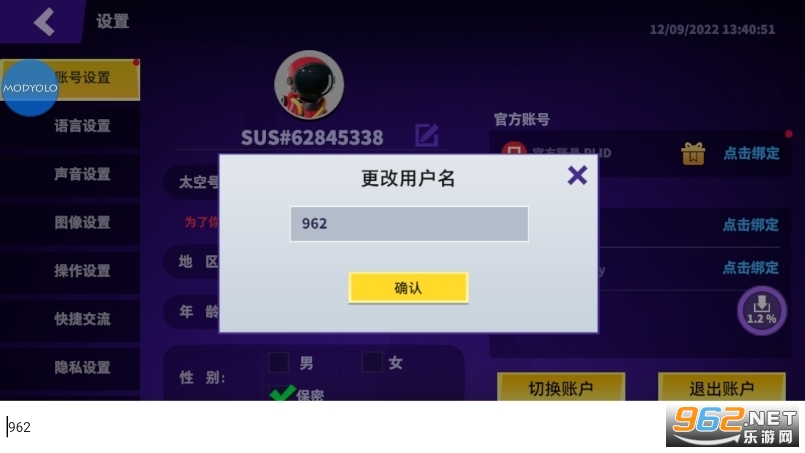 Super Sus国际服正版v1.36.9.033截图4