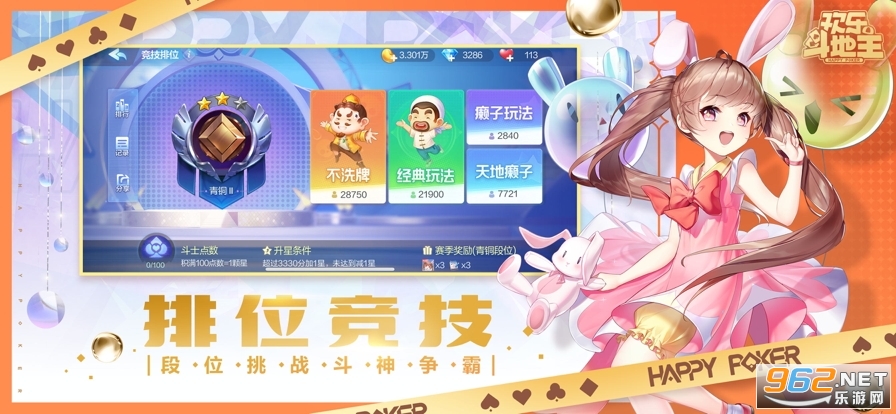 2041历史版免费欢乐斗地主赢话费v7.213.001 免费版截图0