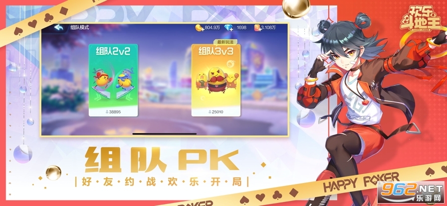 2041历史版欢乐斗地主连炸版不洗牌 v7.213.001截图3