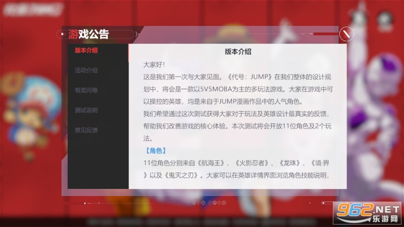 代号jump国际服手游v0.70.0 最新版截图0