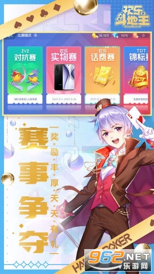 2041历史版欢乐斗地主腾讯版旧经典 v7.213.001截图2