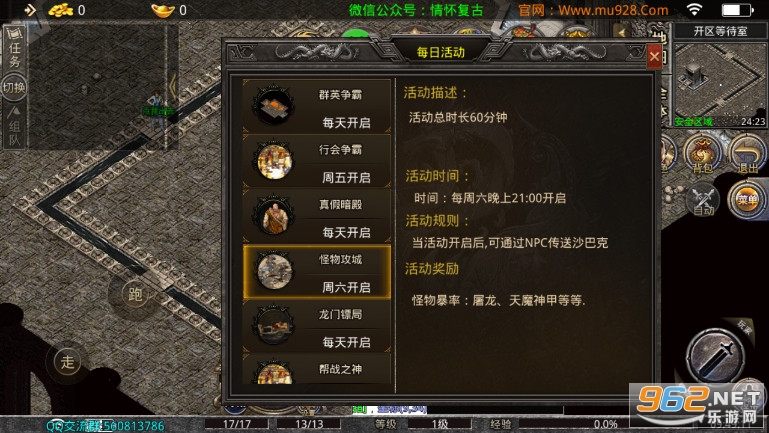 情怀复古1.76赤月终极版无商城 v1.3.0截图7