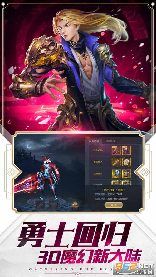 永夜大陆国服官方版v2.7.0截图3
