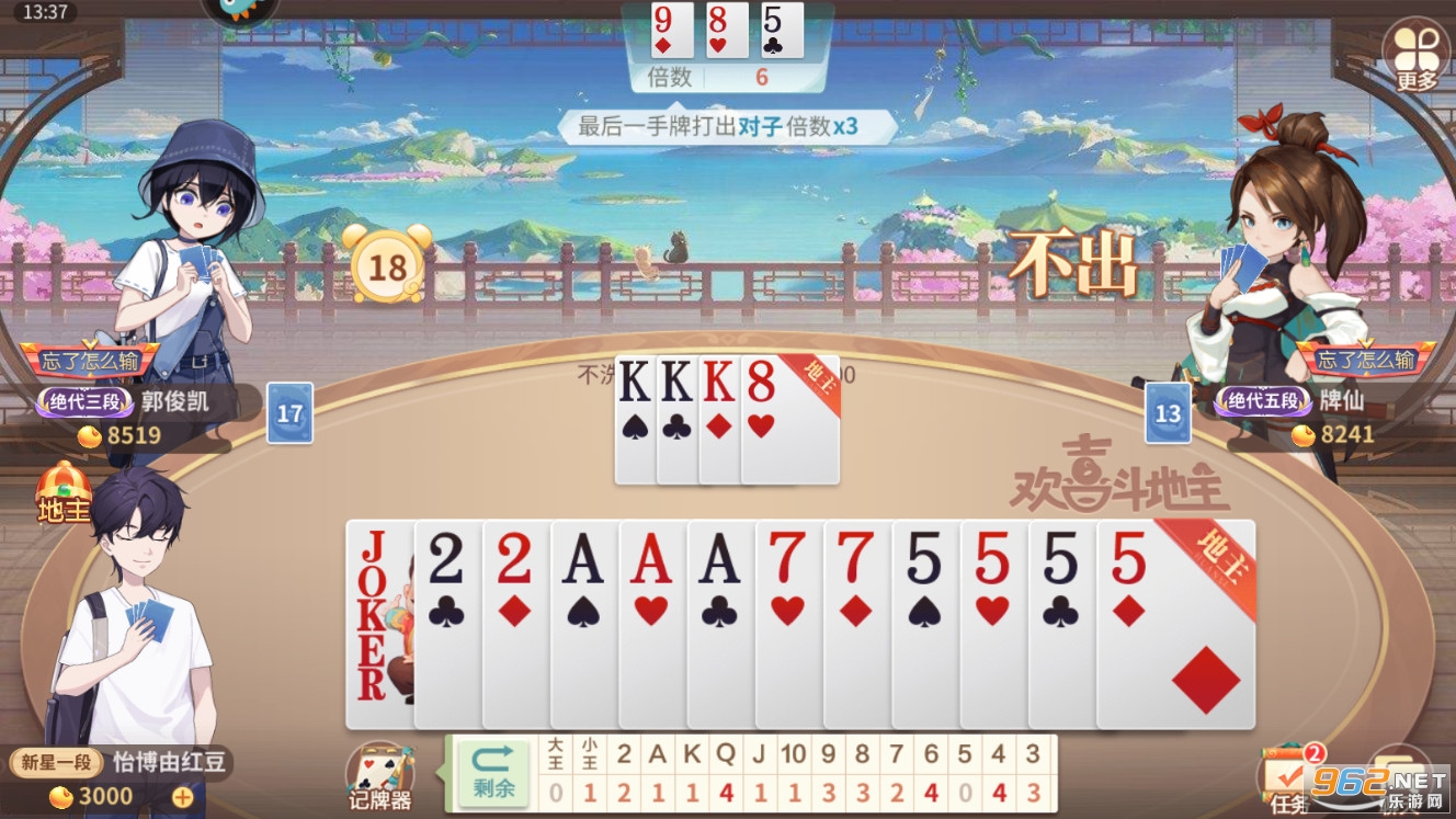 欢喜斗地主抖音版(完整版)v4.3.55 免费版截图3