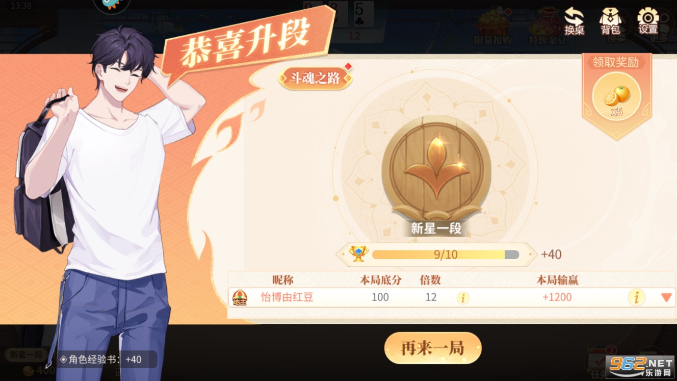 欢喜斗地主抖音版(完整版)v4.3.55 免费版截图6
