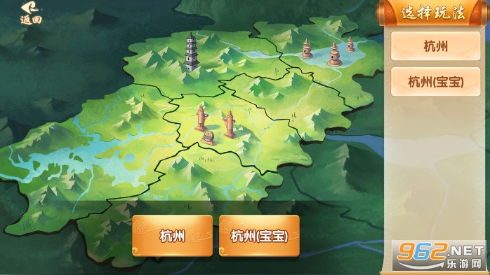 浙江宝宝游戏临海麻将v1.2.9 官方版截图2