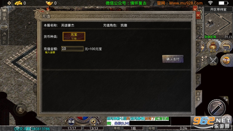 情怀复古1.76赤月终极版无商城 v1.3.0截图1
