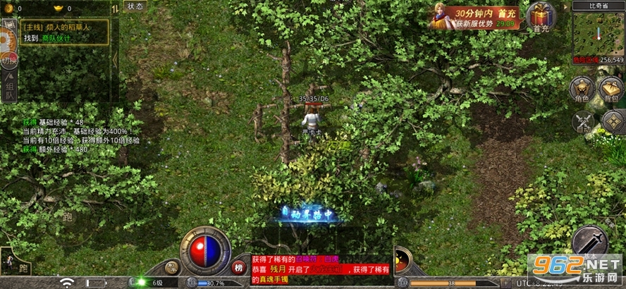 1.80复古合击传奇手游免费下载 v1.6.311截图8
