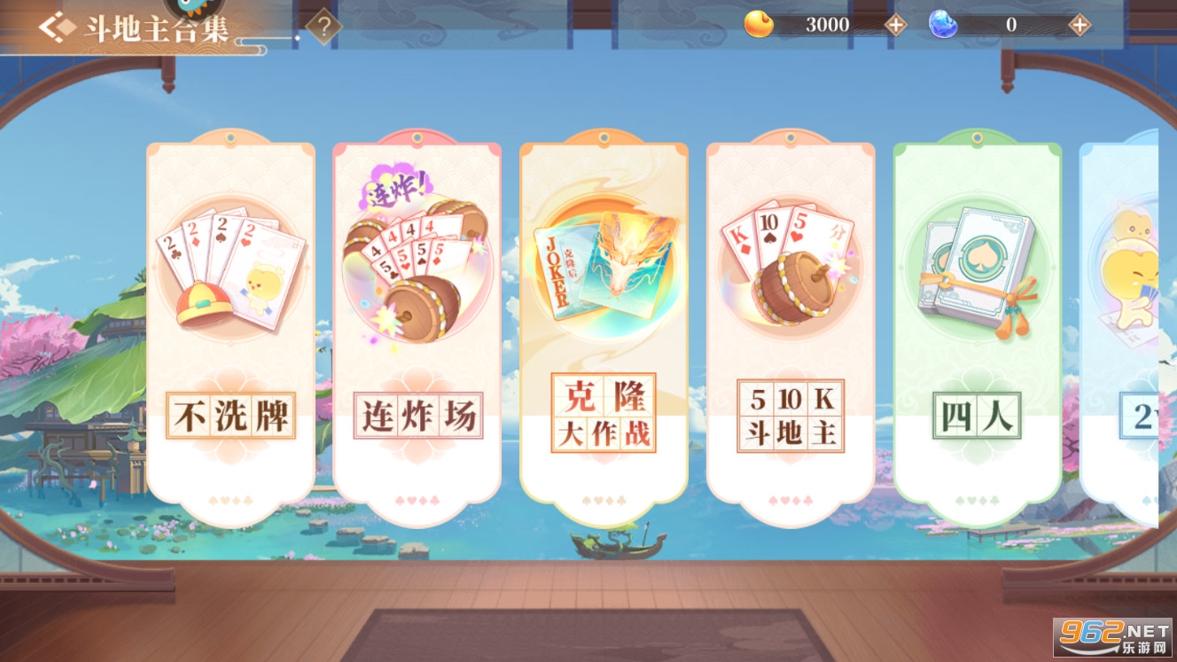 欢喜斗地主抖音版(完整版)v4.3.55 免费版截图2