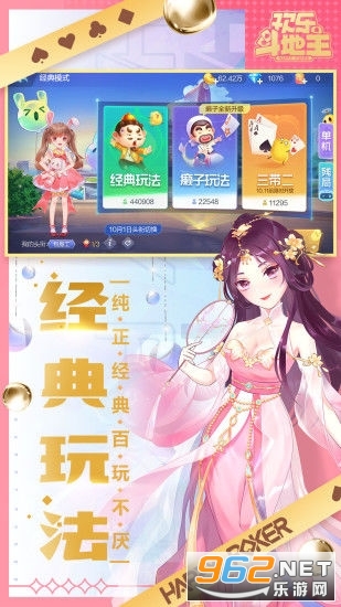 2041历史版欢乐斗地主真人版正版v7.213.001 免费截图2
