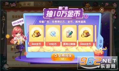 越乡游上虞麻将appv1.2.9 官方正宗版截图0