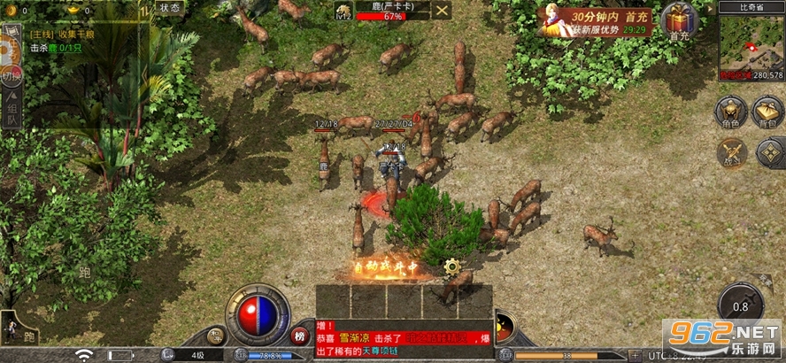 1.80复古合击传奇手游免费下载 v1.6.311截图5
