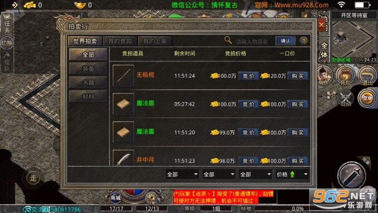 情怀复古1.76赤月终极版无商城 v1.3.0截图3