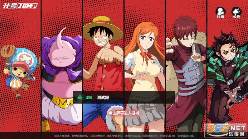 代号jump国际服手游v0.70.0 最新版截图4